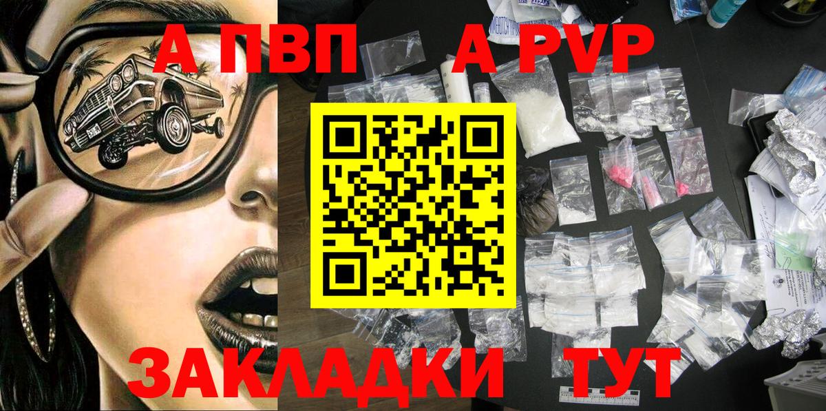 Альфа ПВП СК  Alpha-PVP Crystall  Вход с VPN  Alfa_PVP мука  Лабинск 