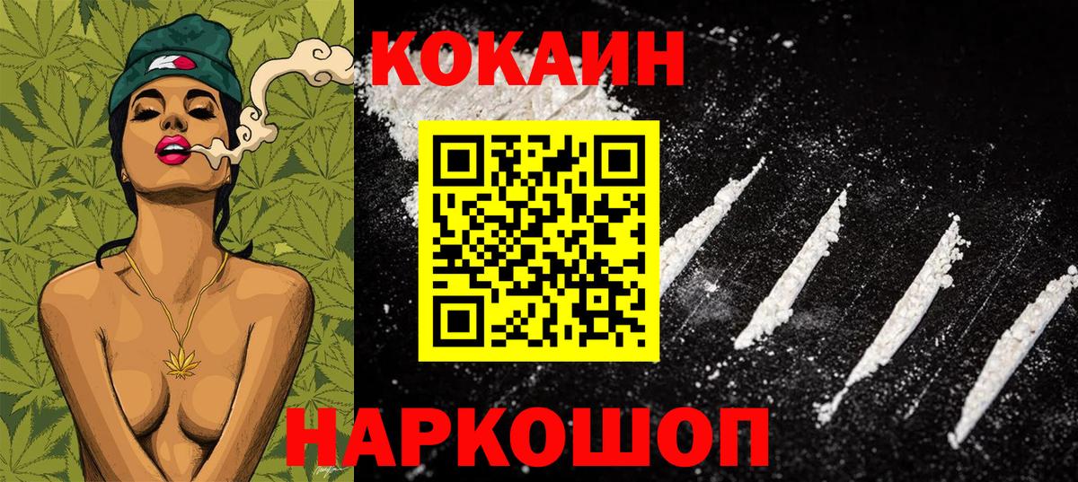 Cocaine FishScale  Вход с VPN  Cocaine  COCAIN 97%  Лабинск 