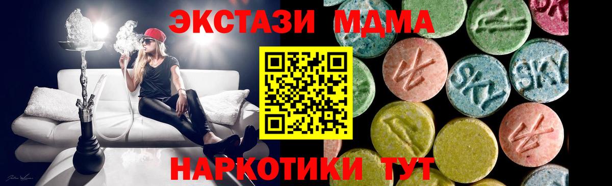 купить  сайты  ЭКСТАЗИ диски  ЭКСТАЗИ  Вход с VPN  Лабинск 