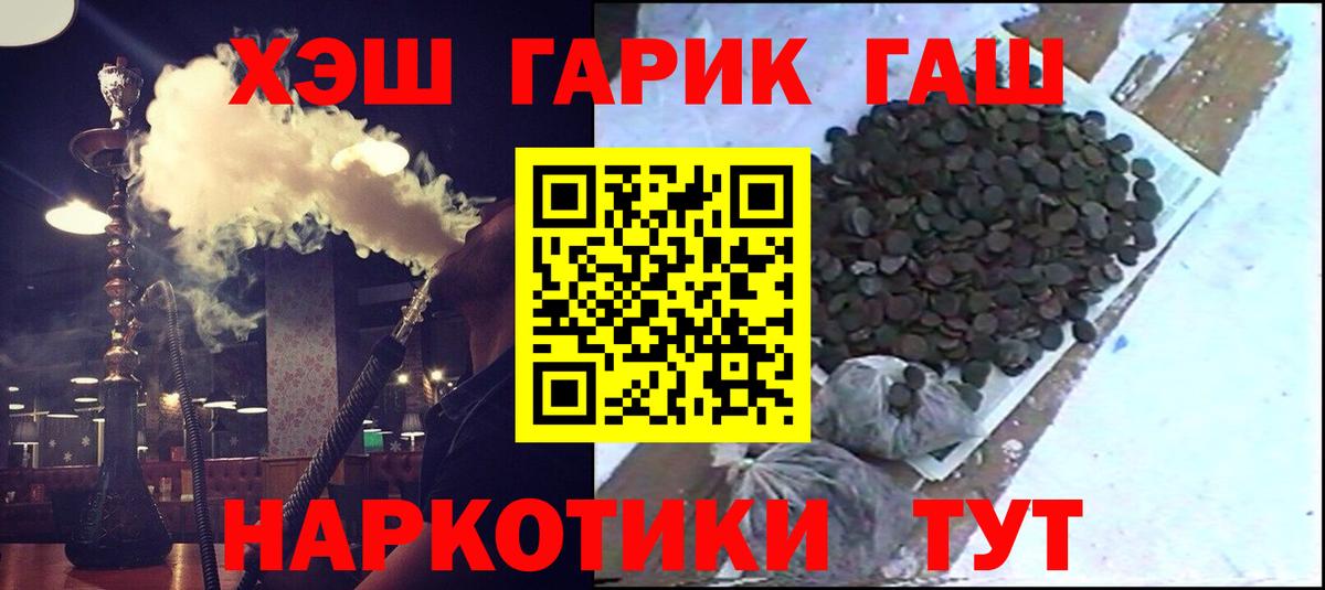 ГАШИШ гашик  ГАШИШ  Вход с VPN  Лабинск  Гашиш гашик 