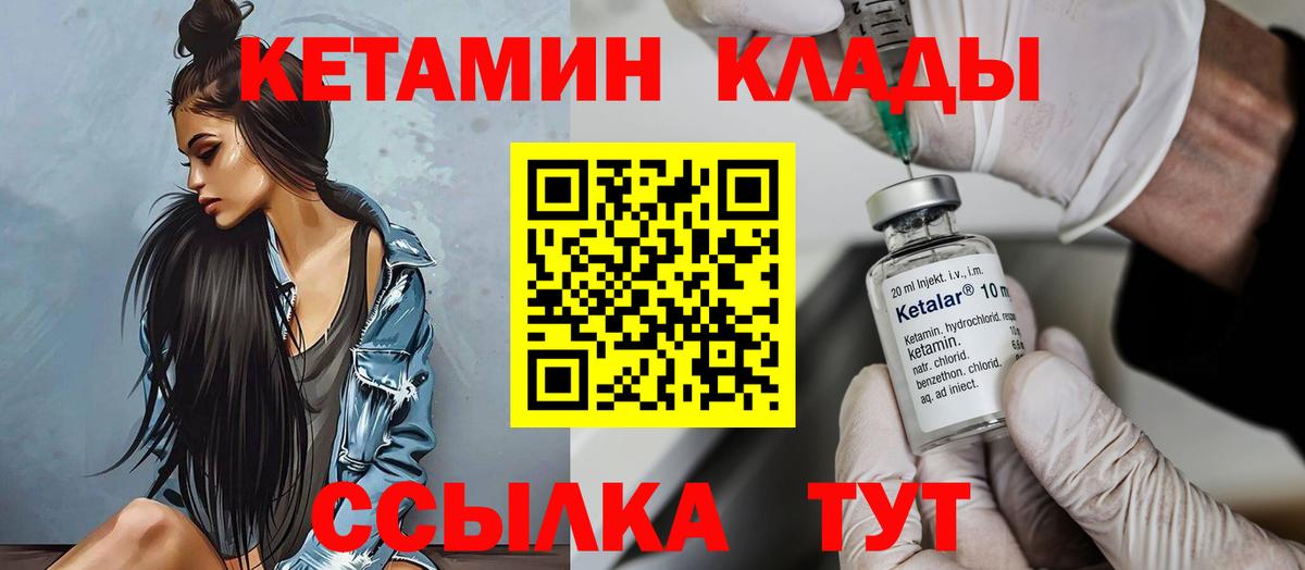 Лабинск  Кетамин ketamine  kraken зеркало  Вход с VPN 