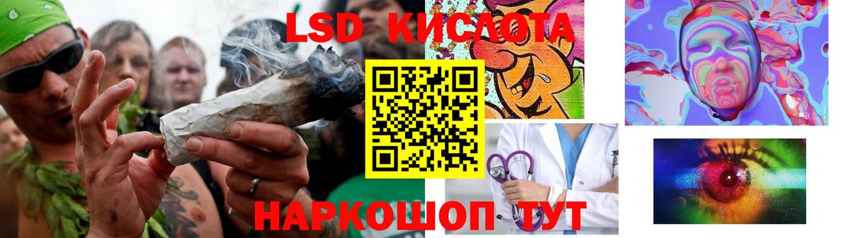 Лабинск  LSD-25 экстази кислота  ЛСД экстази ecstasy  Вход с VPN 