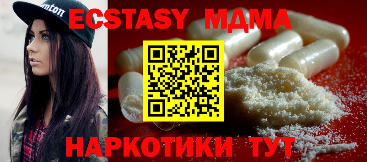 MDMA кристаллы Лабинск