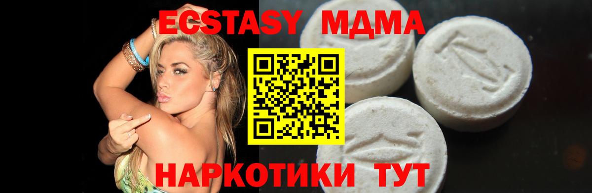 МДМА VHQ  MDMA молли  Вход с VPN  Лабинск 