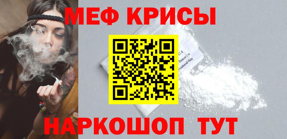 МЕФ mephedrone  МЕФ  Лабинск  Вход с VPN 