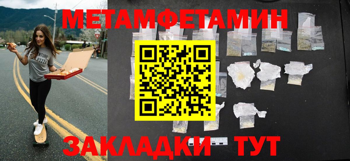 МЕТАМФЕТАМИН мет  Вход с VPN  Лабинск 