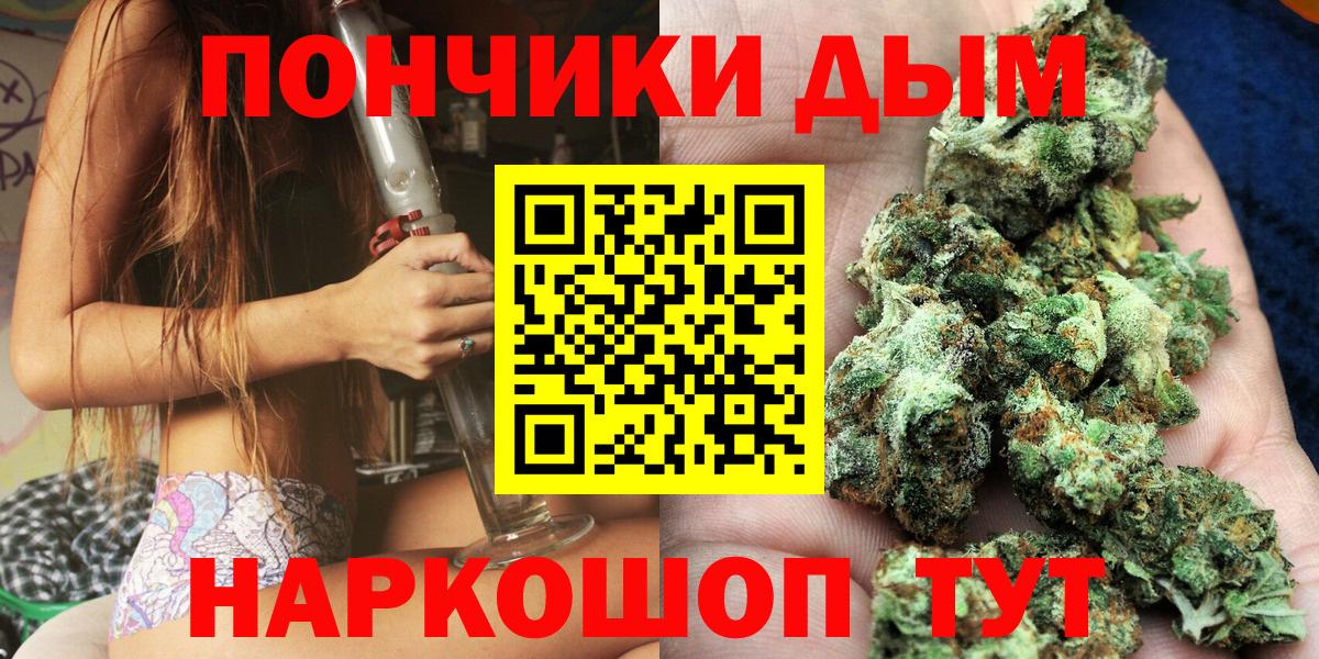 Марихуана Bruce Banner Лабинск